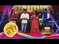 Comedy Super Nite with Kavya Madhavan │കാവ്യാ മാധവൻ │CSN  #177