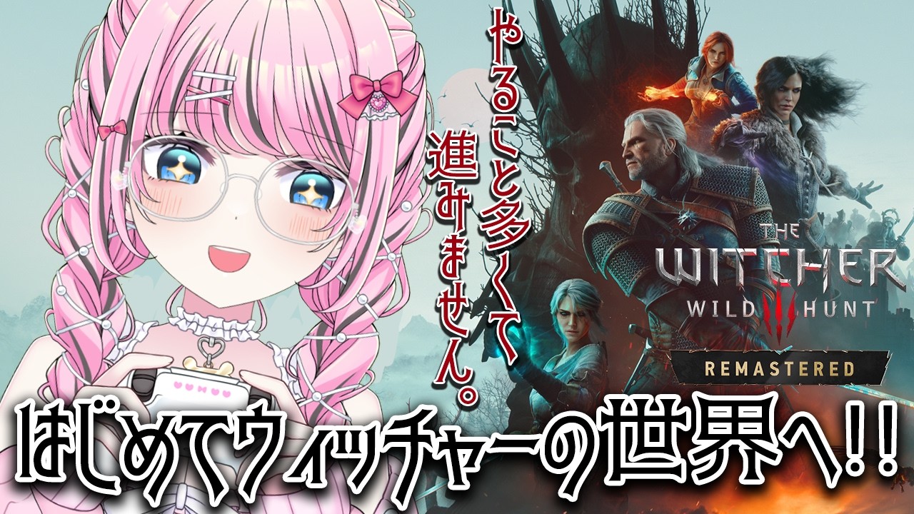 #5【 ウィッチャー3 ワイルドハント リマスター 】どんどん出来ることが増えて最高である。【 Vtuber / ゆいめろ】