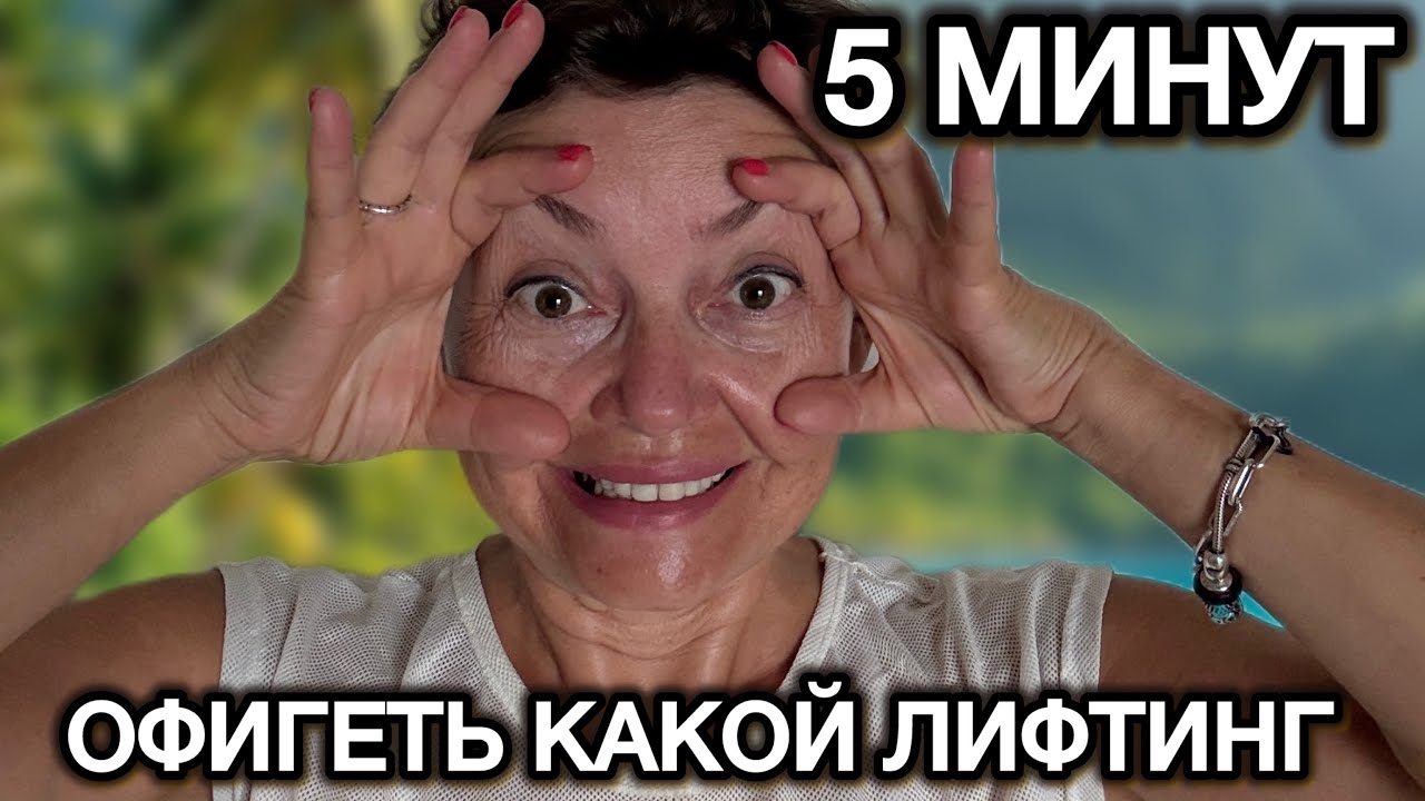 Японский Массаж Лица АСАХИ с Викторией ❤️‍🩹🤗