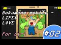Bokujou Monogatari Mobile Life&Love (For Girl) #02 – Farm&Mine