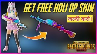 GET FREE HOLI DP SKIN AND OUTFIT IN PUBG MOBILE || PUBG MOBILE HOLI EVENT screenshot 4