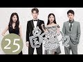 ENG SUB《国民老公第二季 Pretty Man S2》EP25——主演：熊梓淇、赖雨濛、虞祎杰、陈姝君