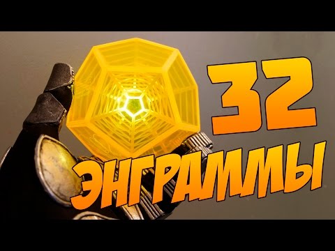 Destiny. Triplewipe -