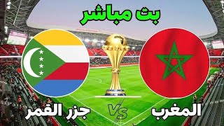 فوز منتخب المغرب