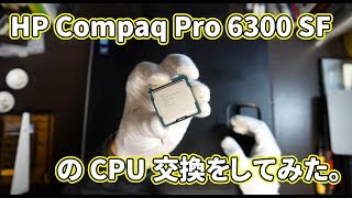 Hp Compaq 6300 Sf の Cpu 交換をしてみた Youtube