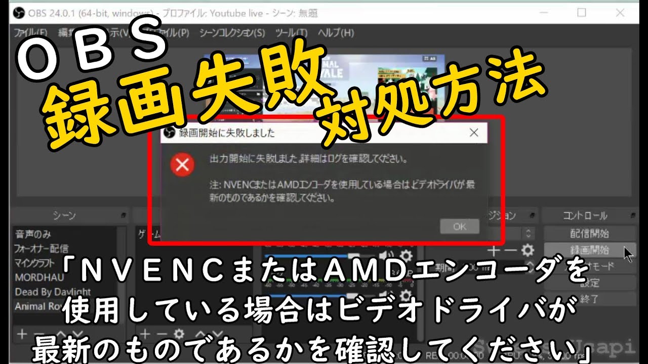 配信 obs youtube 方法