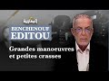 Benchenouf editou  grandes manoeuvres et petites crasses