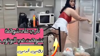 احلى روتين يومي في المغرب 