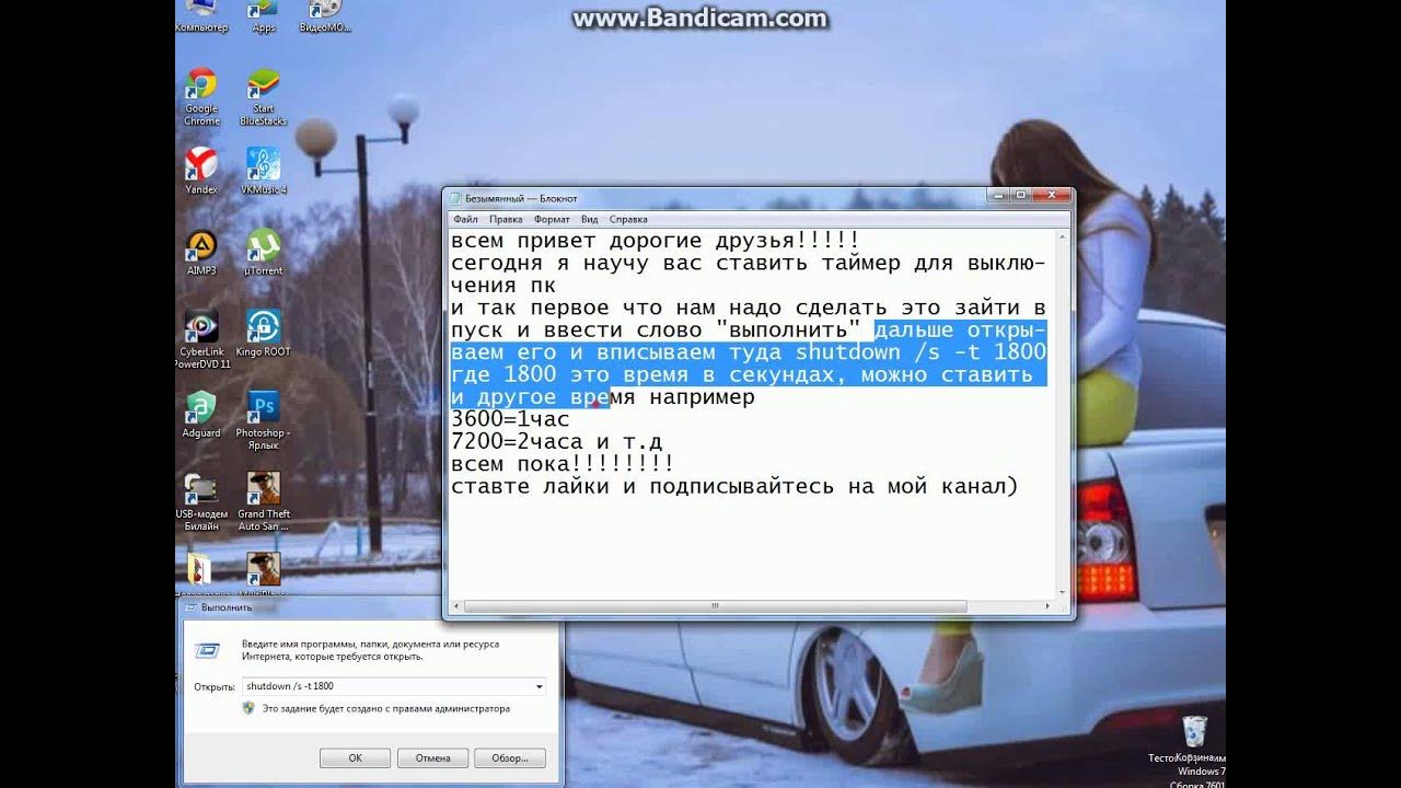 Как поставить таймер выключения виндовс 11. Shutdown pc timer. shutdown -s -t 3600. как поставить таймер на выключение пк виндовс 11.
