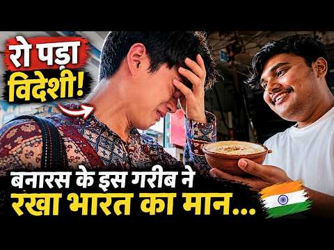 Why did a foreigner cry in Varanasi? This Indian Ladka Made Us Proud! 🇮🇳