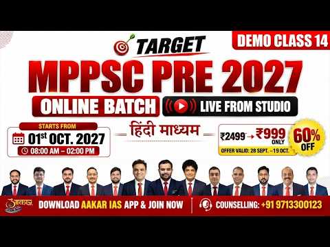 MPPSC PRE 2027 Online Batch | Demo Class-14 | Live From Studio | Hindi Medium | ₹999 Only
