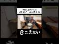 ㊗️30万再生【プロ】超エリート打楽器奏者