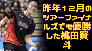 桃田賢斗は東京五輪で金に最も近い。 衝撃的な勝率は攻撃強化から生まれた