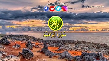 سورة ابراهيم
