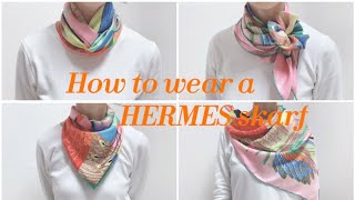 《日本で1番わかりやすい》エルメススカーフ★簡単で華やかな巻き方★#scarf#fashion#easy #Hermès