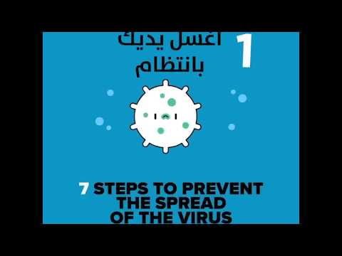 فيديو: 5 طرق بسيطة للوقاية من فيروس كورونا إذا كنت في خطر