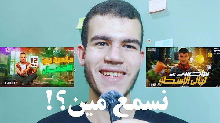 نسمع مين ونعمل ايه ليلة امتحان الكيمياء 2025 ⚠️| مهم جدا 📢‼️