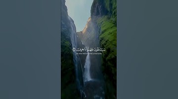إِنَّ السَّاعَةَ لَآتِيَةٌ لَا رَيْبَ فِيهَا || سورة غافر - الآية 59 🤍☝️