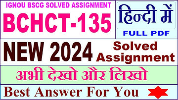 BCHCT 135 solved assignment 2024 in Hindi / bchct 135 solved assignment 2023-24 in Hindi / bchct 135