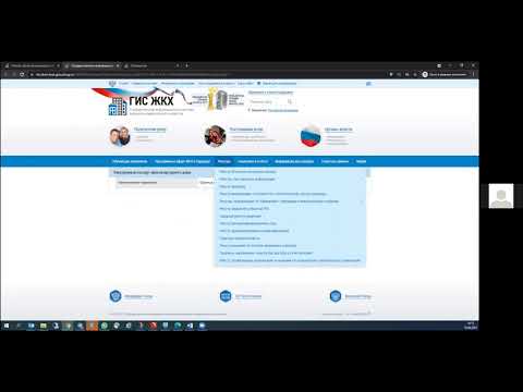 Вебинар: Проведение первого ОСС в заочной форме с использованием ГИС ЖКХ