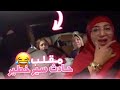  مقلب الموت ف ماما و نادية و عيشوشة ولكن فالاخير شبعنا بكا الضحك تقلب بكاء