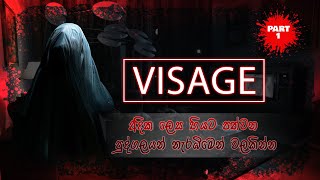 මොහිණි ගේ නංගිද මේ බුදු අම්මෝ ලස්සන   | Visage LIVE