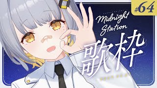 【歌枠】ゆったり歌枠！！-Midnight station -64 【HACHI】