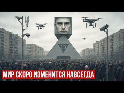 ГОТОВЬТЕСЬ! Элита НЕ ХОЧЕТ чтобы вы знали про ЕДИНСТВЕННЫЙ ВЫХОД