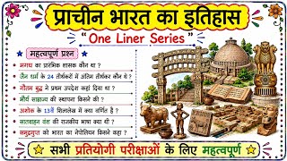 UP Police GS Class | UP Constable History One Liner Questions | Ancient History One Liner | SSC,NTPC