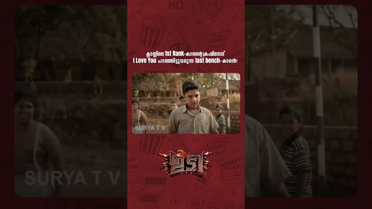 Last bench-കാരൻ മാസ്സ് അല്ലേ ?? | 
