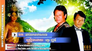 Video thumbnail of "Ah Net Meas Bong, អាណែតមាសបង,By Hour Lavy, Khmer Old Song 1960"