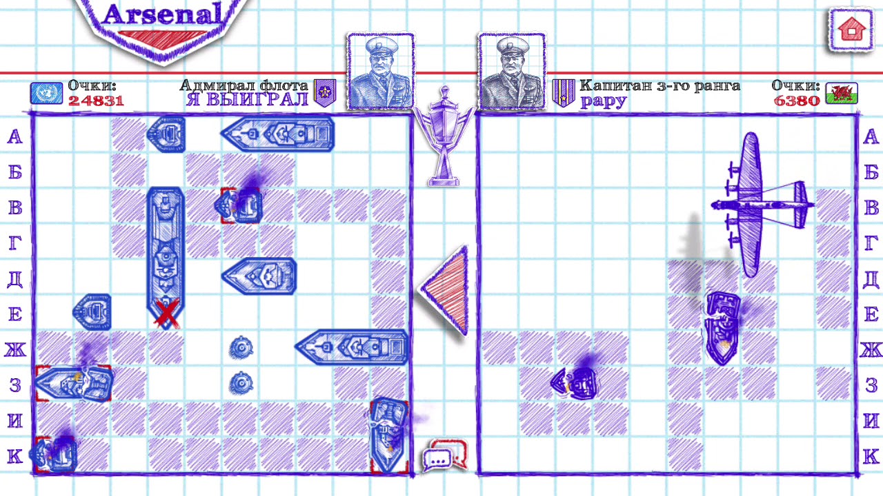 Морской бой 2 3.4 1. Морской бой 2 часть. Морской бой 2 игра. Звания в морском бое 2. Морской бой 2 расстановка кораблей.