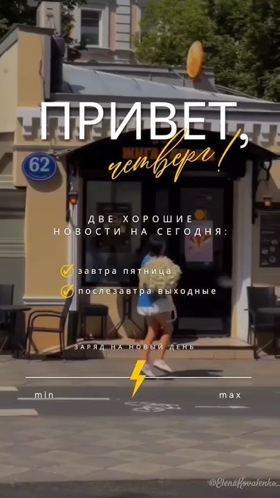 Привет, новый день👍Пусть он будет счастливым🌺Прекрасного настроения и ...