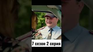 Сваты 7#сваты7 #сваты #сериал