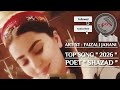 Top Song 2026 Artist FaizAli Jahani Song Sherin