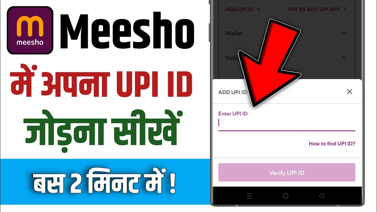 How To Add Upi Id In Meesho App || Meesho Me UPI Kaise Add Kare
