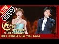 2013 央视春节联欢晚会 歌曲《风吹麦浪》李健 孙俪| CCTV春晚