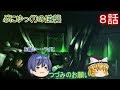 ぷにゆっくりの逆襲8話つづみのお願い【ゆっくり茶番劇】