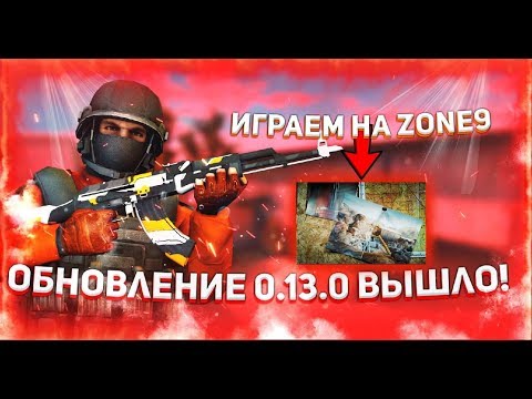 Видео: Стрим по Standoff 2, играем в мм с подписчиками | Копим на нож | Оцениваю ваши каналы в конце стрима