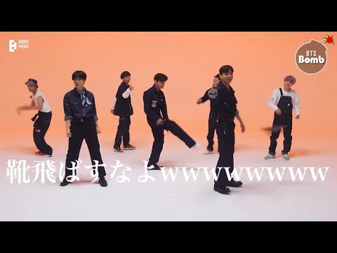 【BTS】PTDに靴飛ばす振り付けってあった？？