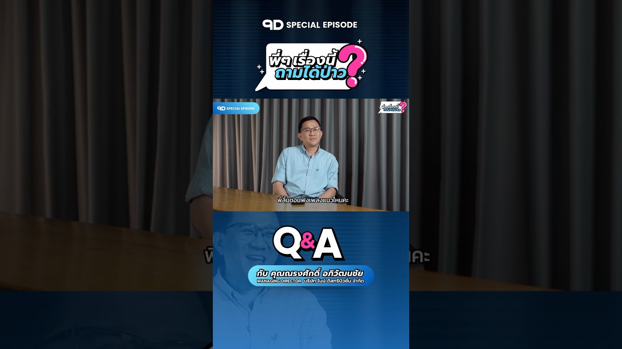 ถามเจ้านายว่า“ชอบฟังเพลงแนวไหน” แต่กลับได้คำตอบแบบนี้ #คนไทยเป็นคนตลก55555