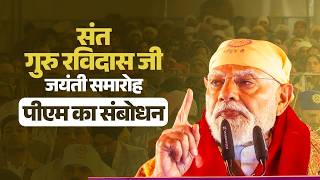 PM Modi’s speech during 649th Jay...