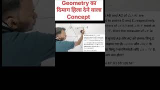 👉 "Geometry Tricks 🔥 | 90% Students Fail 😱 | SSC/Railway Maths Best Shortcut!" Pappu sir