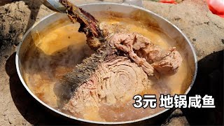 Shandong Madam Stewed Salted Fish in a Pot  Processing a 3 yuan Money  Smelly and Salty with Unique