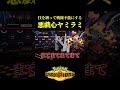 ド素人が考えた最強のヤミラミｗｗ【Pokémon Champions】
