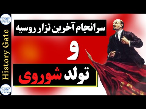 تصویری: سلاح های غیر کشنده: شیمی بد بو و لغزنده