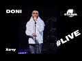 Doni - Хочу (Страна FM LIVE)