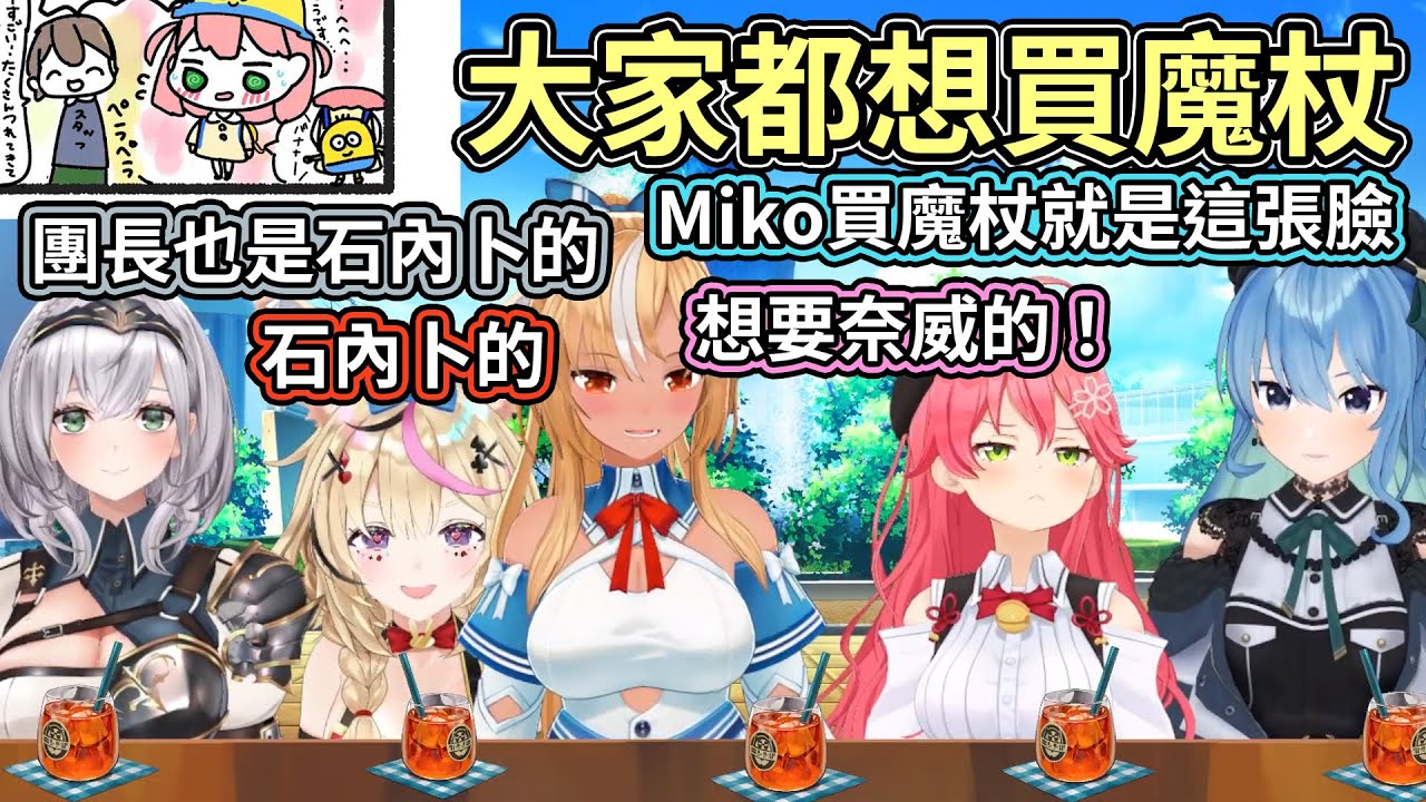 火建到了ＵＳＪ哈利波特區，買了奈威魔杖用不了魔法的Miko【hololive｜中文翻譯】