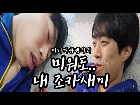 [서울이모혼자산다] 미워도..내 조카새끼(1/1)