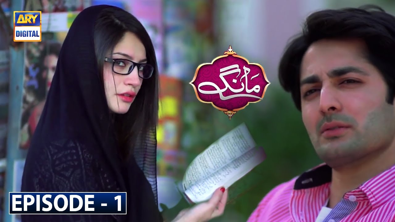 Maang Episode 1 - Neelam Muneer &amp; Danish Taimoor - ARY Digital Drama - YouTube